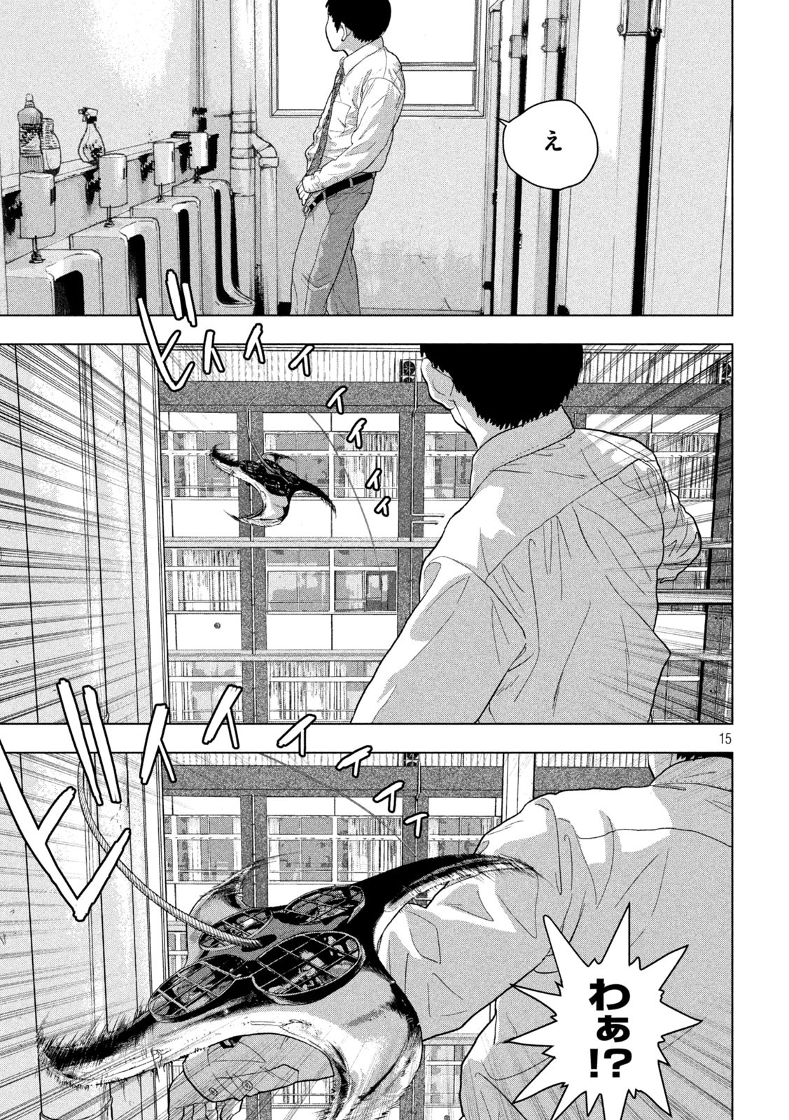 Under Ninja Chap 57 - Next Chap 58