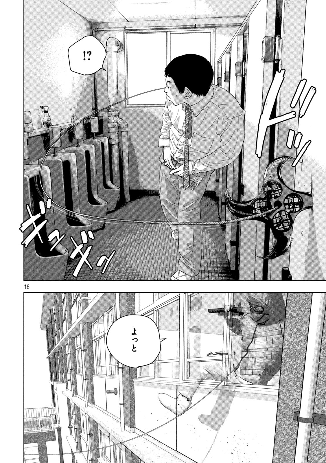 Under Ninja Chap 57 - Next Chap 58