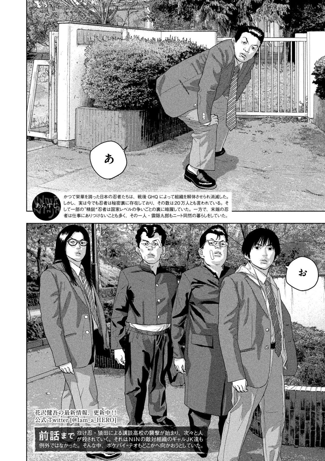 Under Ninja Chap 57 - Next Chap 58