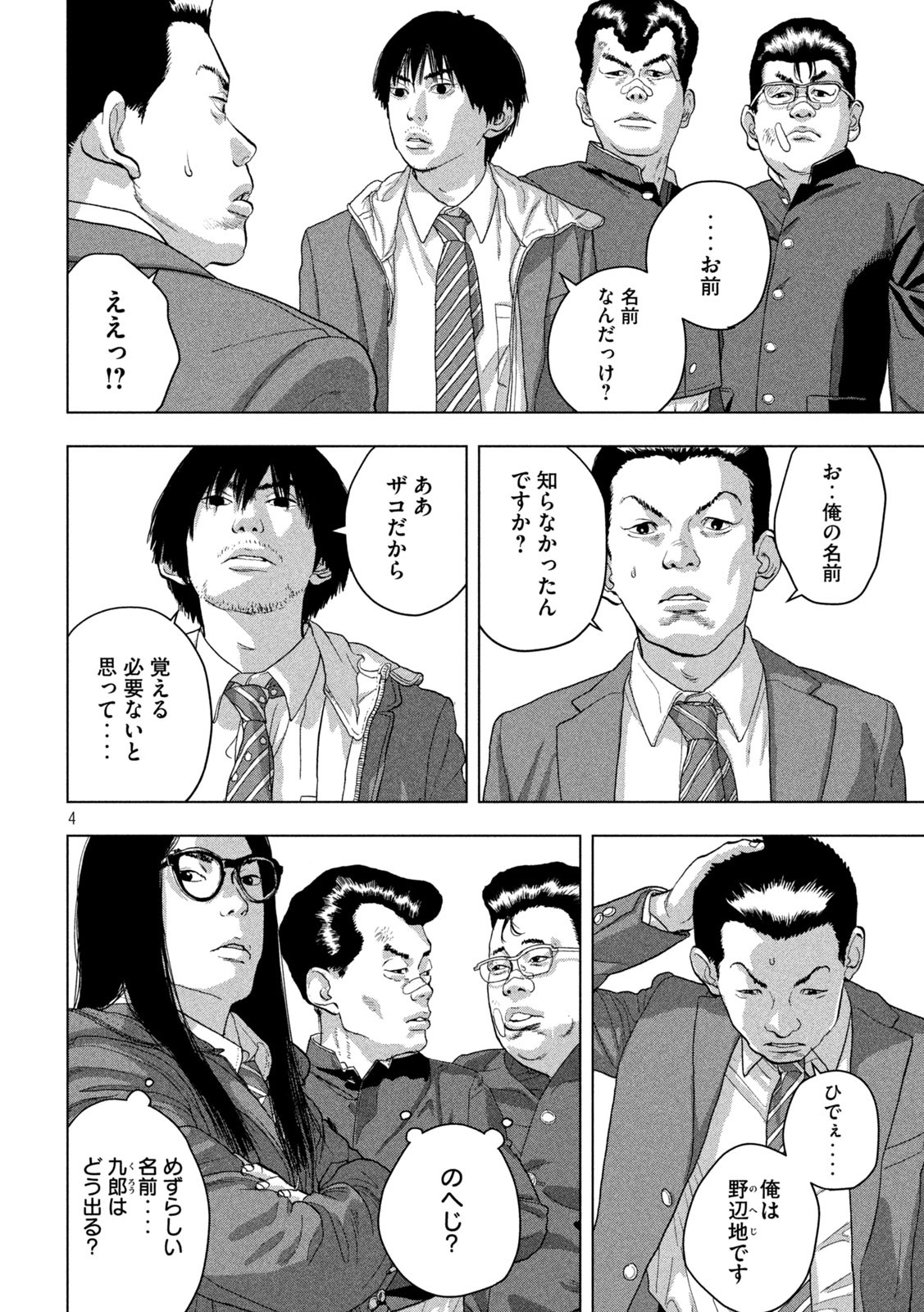 Under Ninja Chap 57 - Next Chap 58