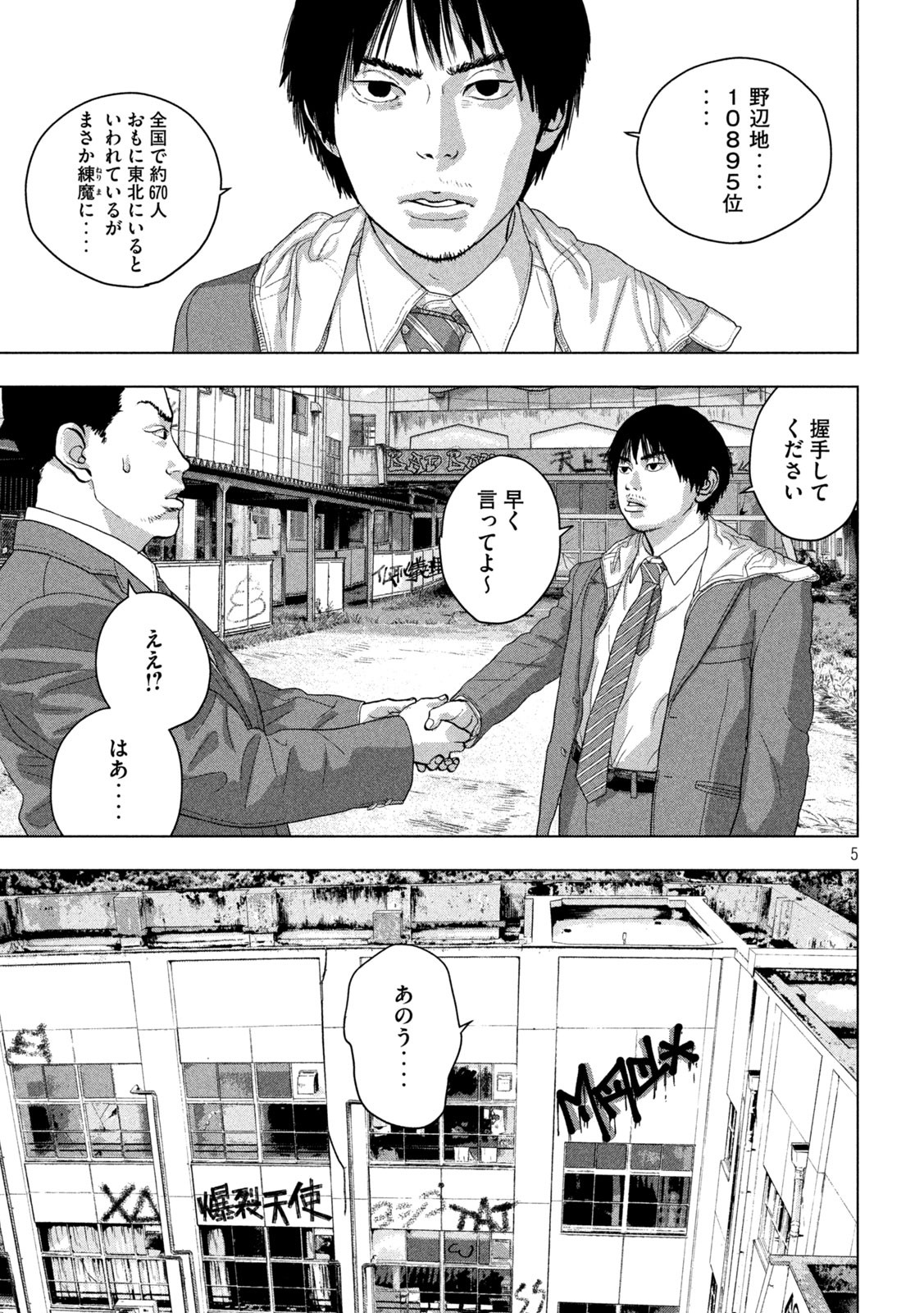 Under Ninja Chap 57 - Next Chap 58