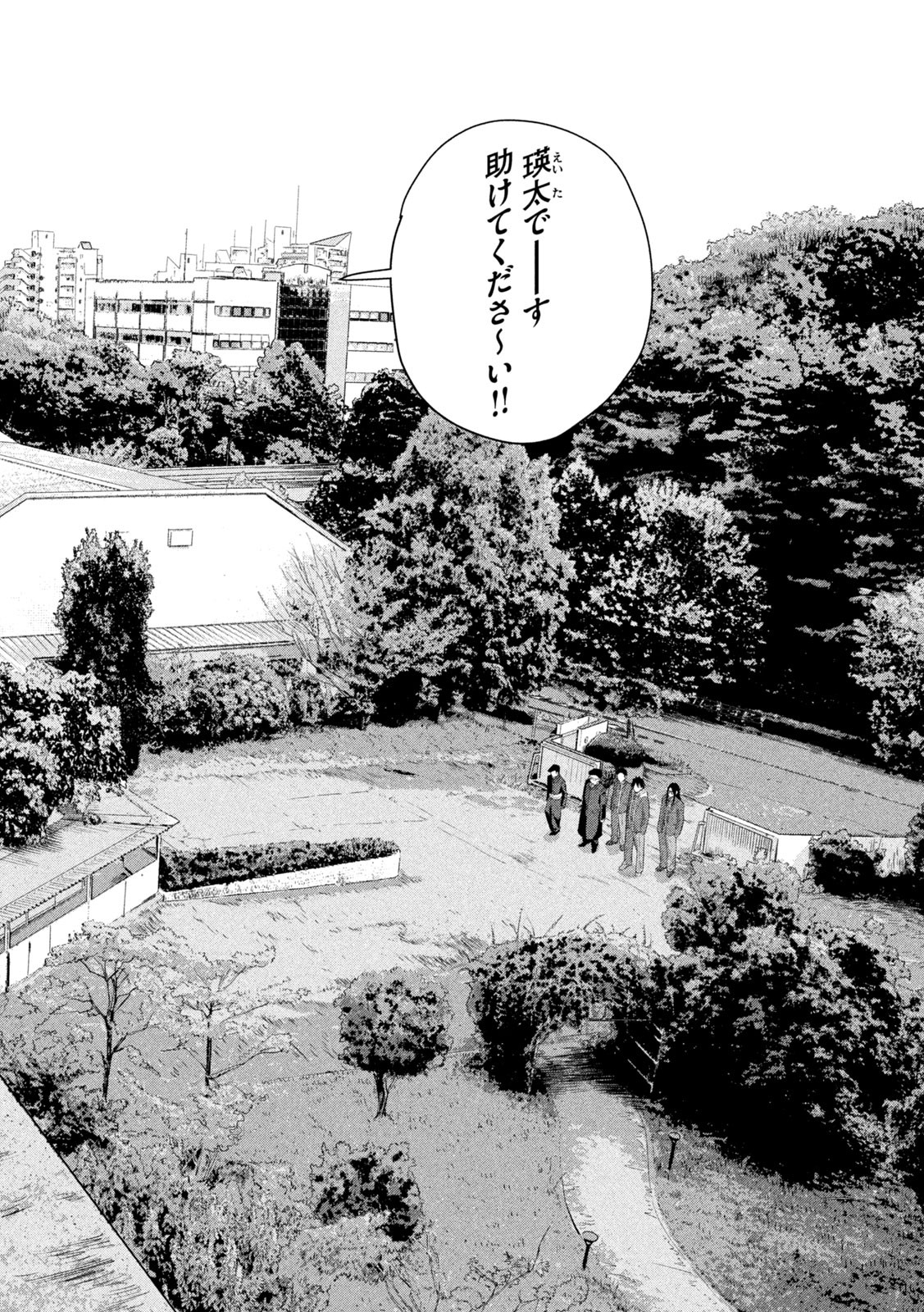 Under Ninja Chap 57 - Next Chap 58