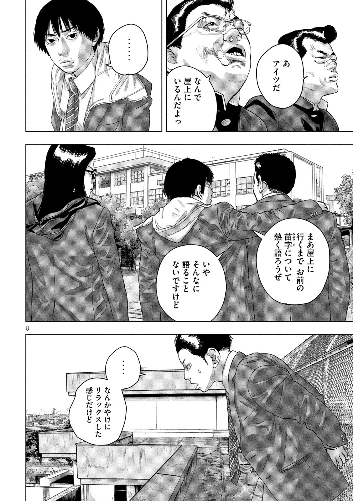 Under Ninja Chap 57 - Next Chap 58