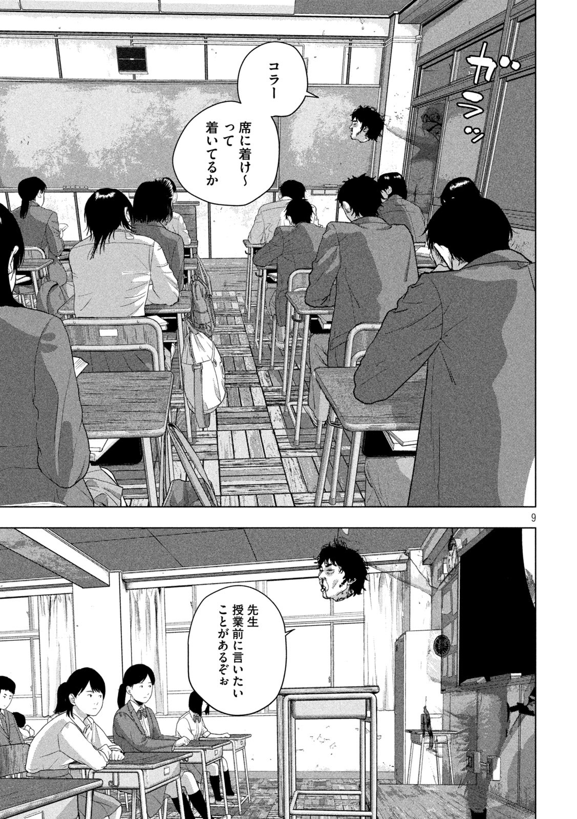 Under Ninja Chap 57 - Next Chap 58