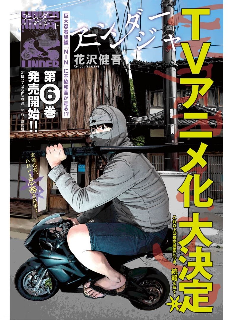 Under Ninja Chap 58 - Next Chap 59