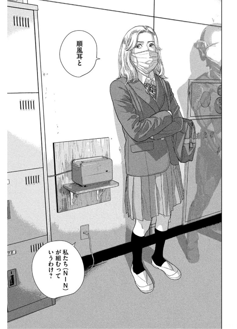 Under Ninja Chap 58 - Next Chap 59