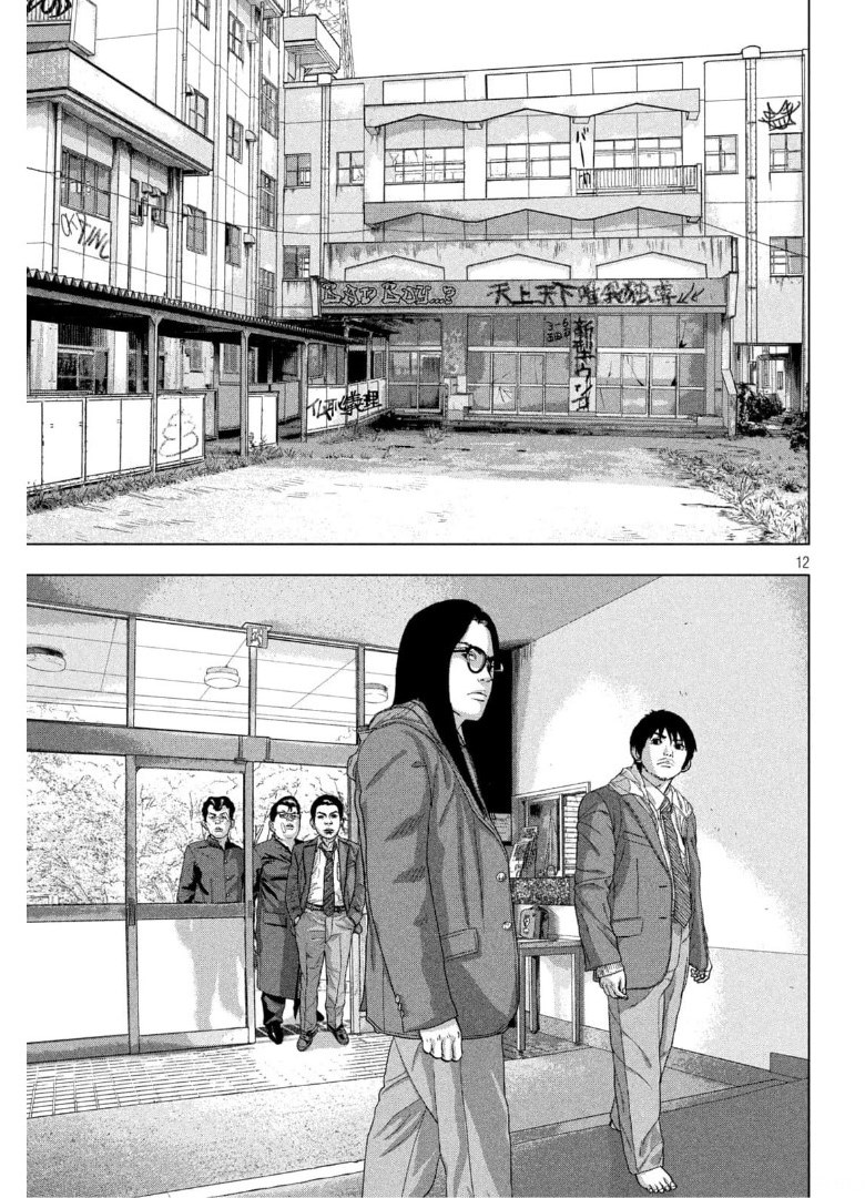 Under Ninja Chap 58 - Next Chap 59