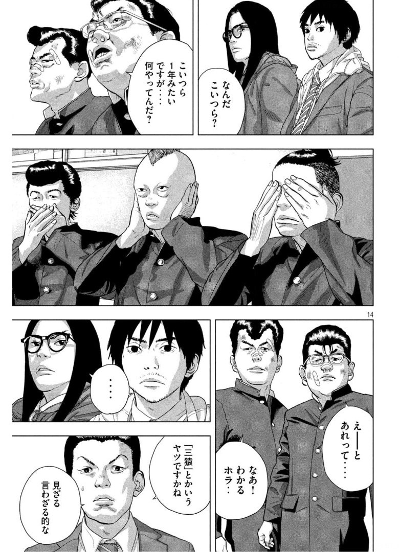 Under Ninja Chap 58 - Next Chap 59