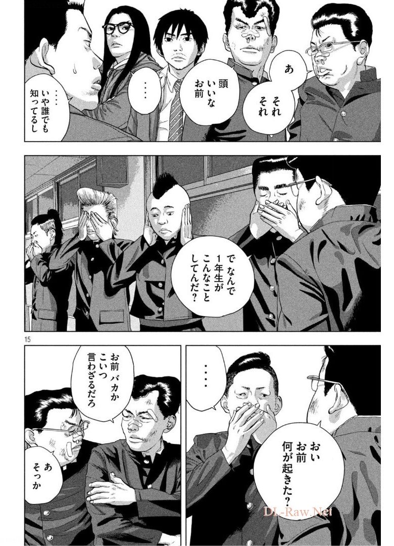 Under Ninja Chap 58 - Next Chap 59