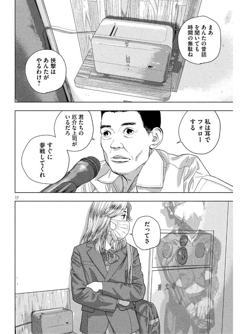 Under Ninja Chap 58 - Next Chap 59