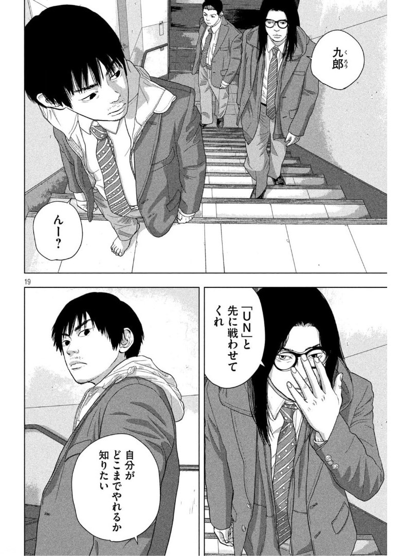 Under Ninja Chap 58 - Next Chap 59