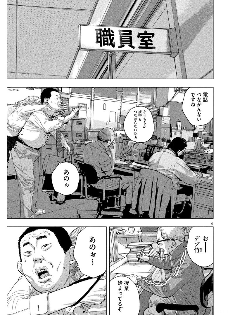 Under Ninja Chap 58 - Next Chap 59