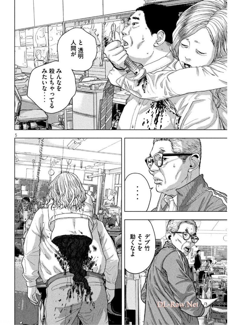 Under Ninja Chap 58 - Next Chap 59