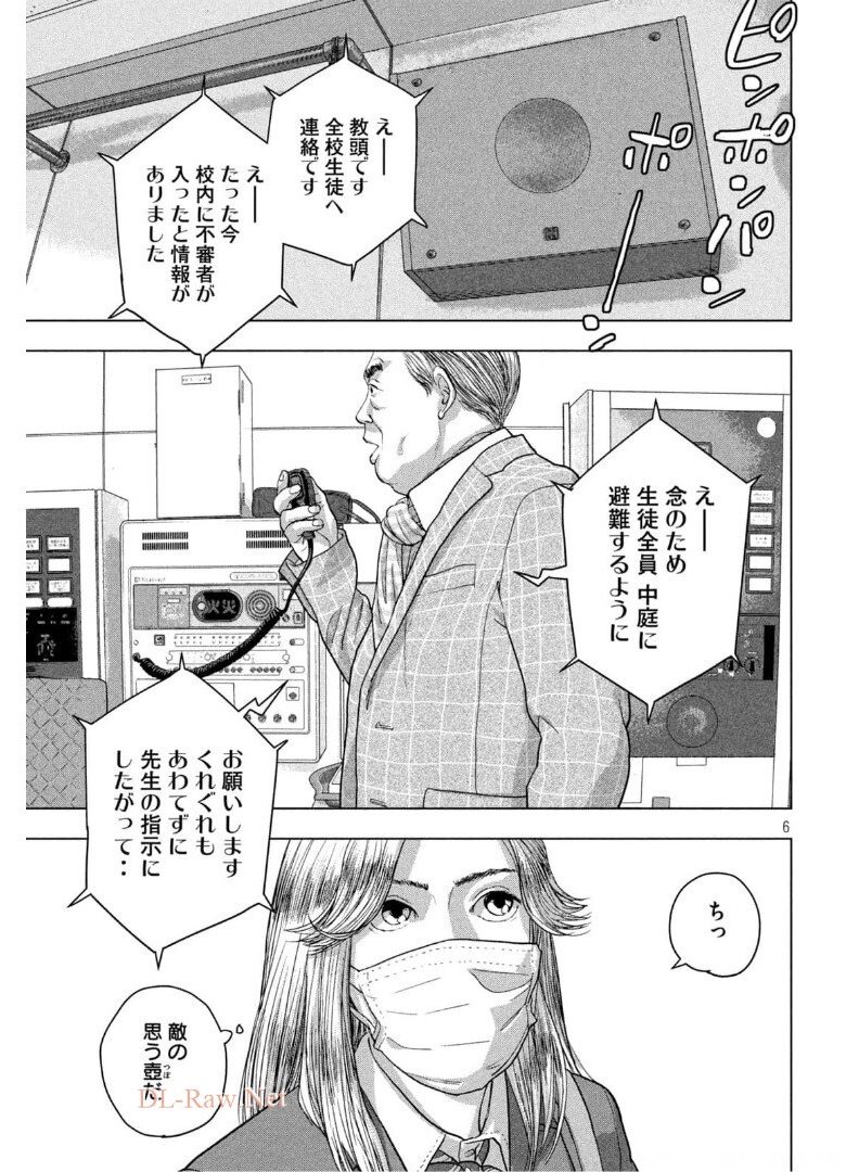 Under Ninja Chap 58 - Next Chap 59