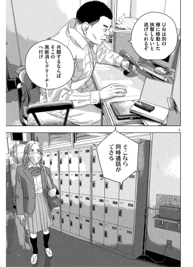 Under Ninja Chap 58 - Next Chap 59