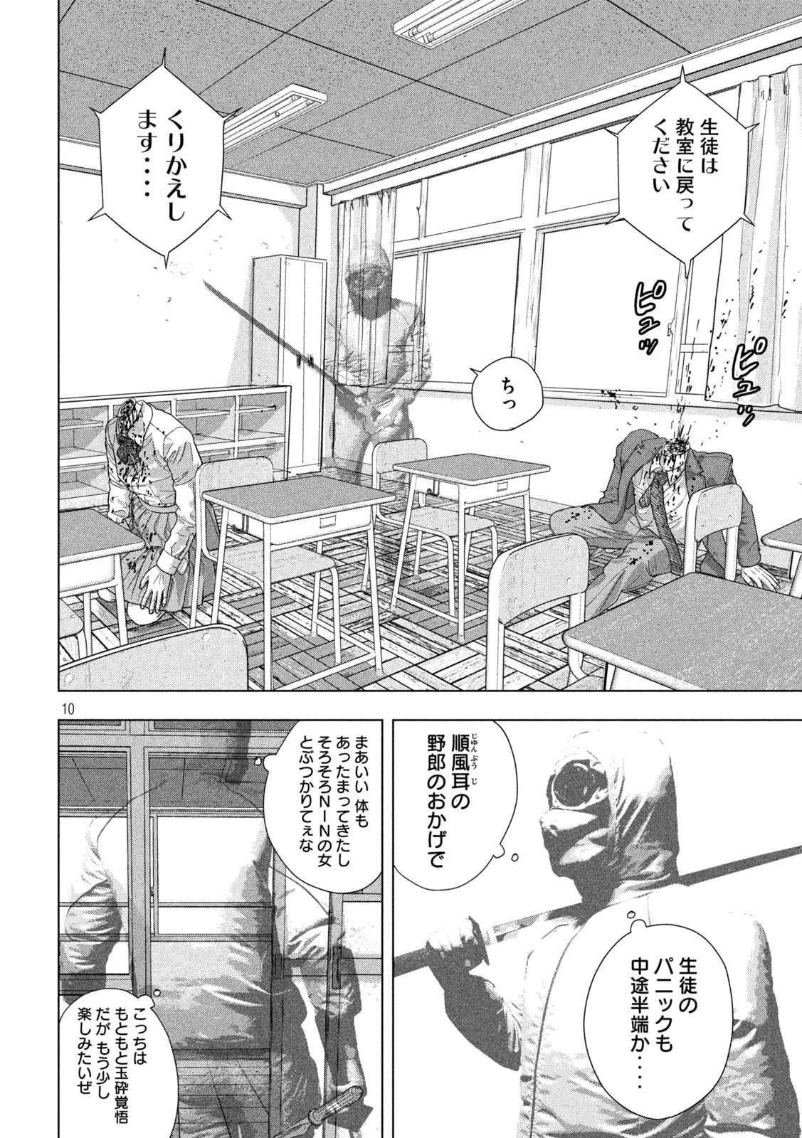 Under Ninja Chap 59 - Next Chap 60