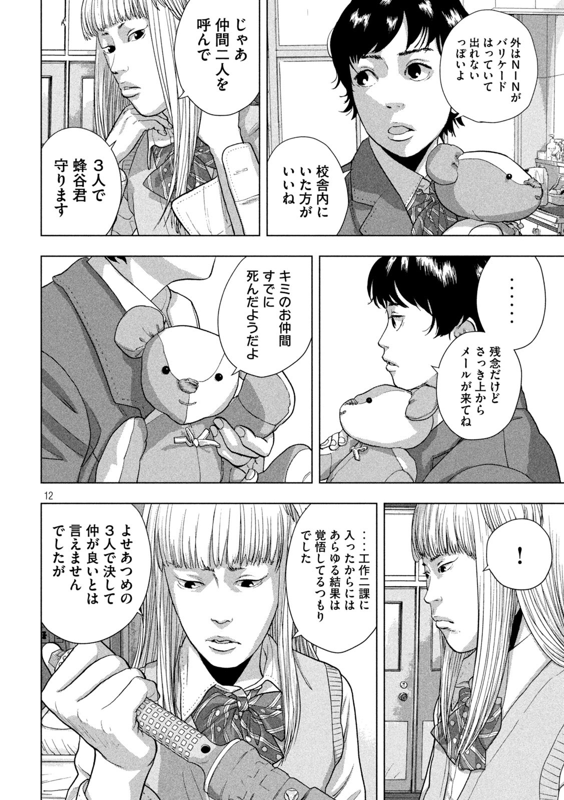 Under Ninja Chap 59 - Next Chap 60