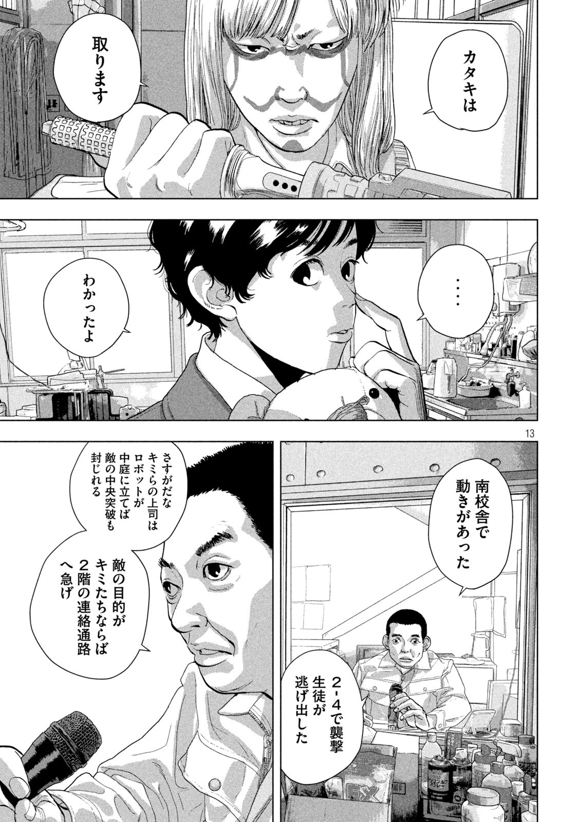 Under Ninja Chap 59 - Next Chap 60