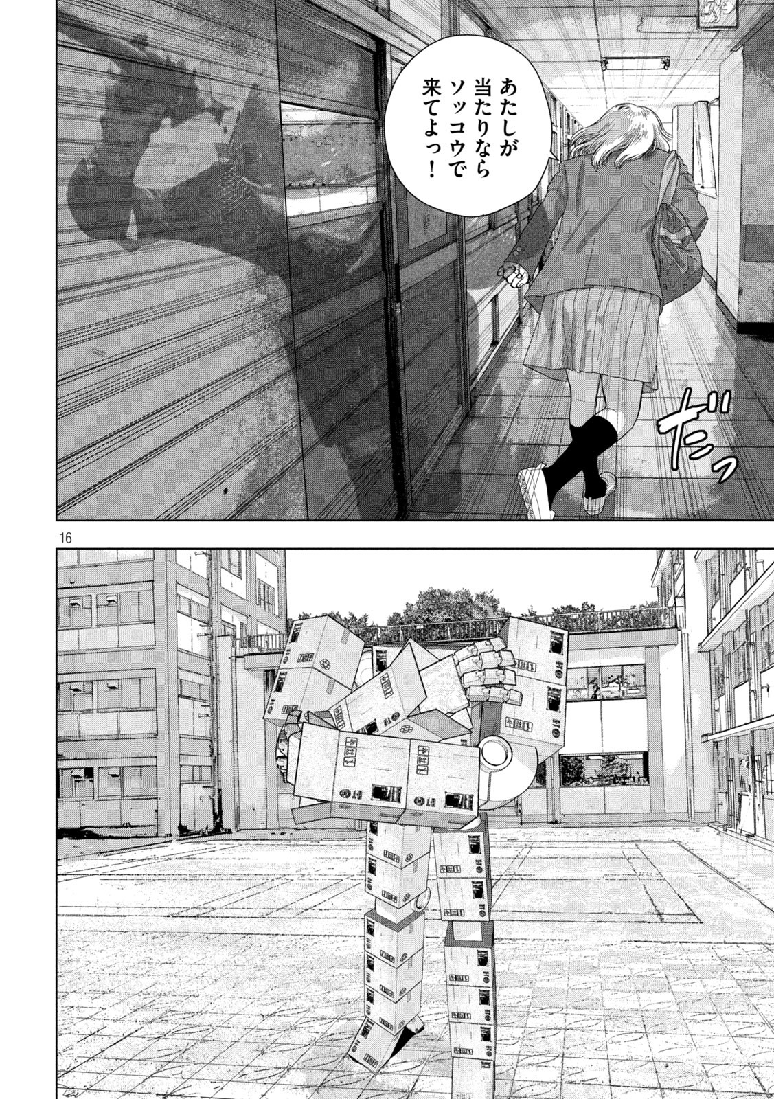 Under Ninja Chap 59 - Next Chap 60