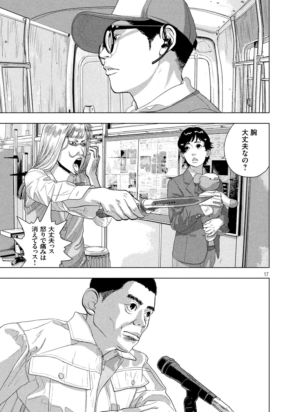 Under Ninja Chap 59 - Next Chap 60