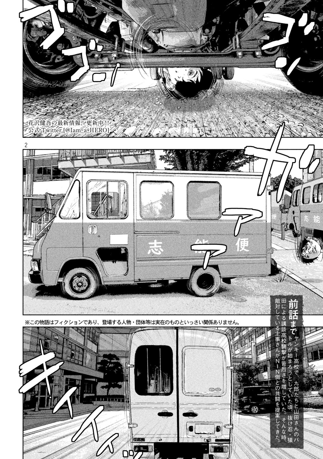 Under Ninja Chap 59 - Next Chap 60