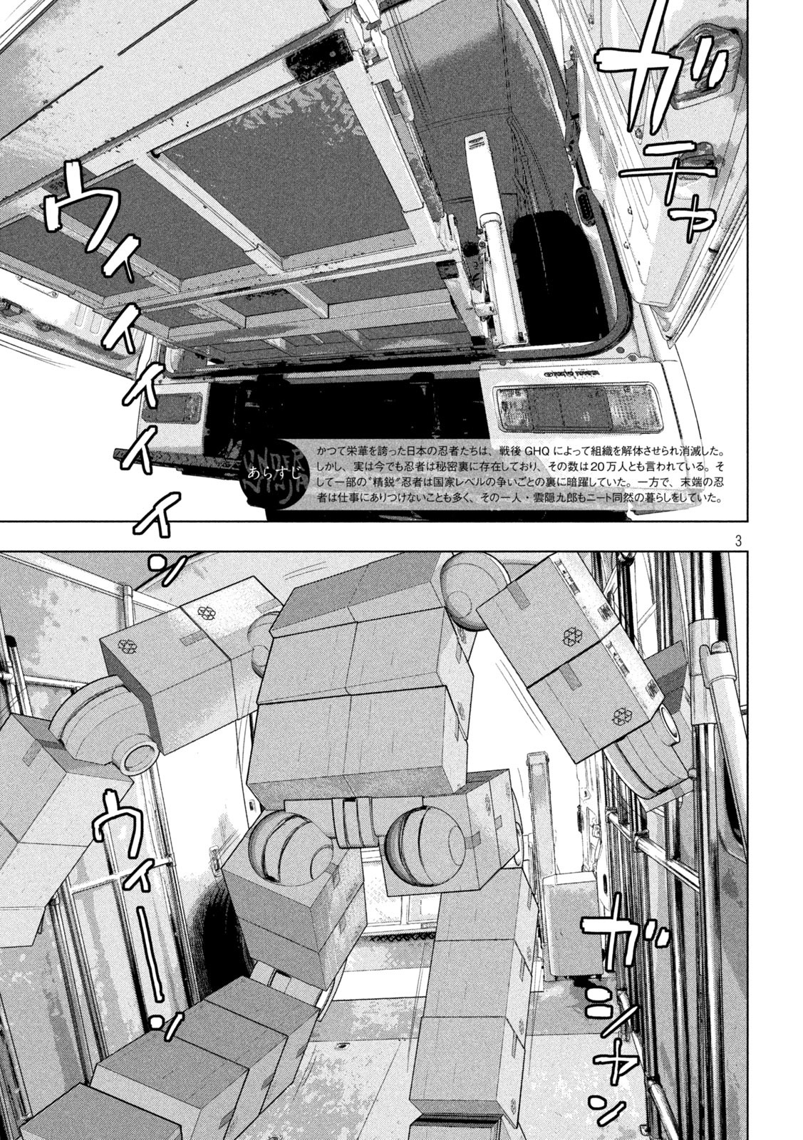 Under Ninja Chap 59 - Next Chap 60