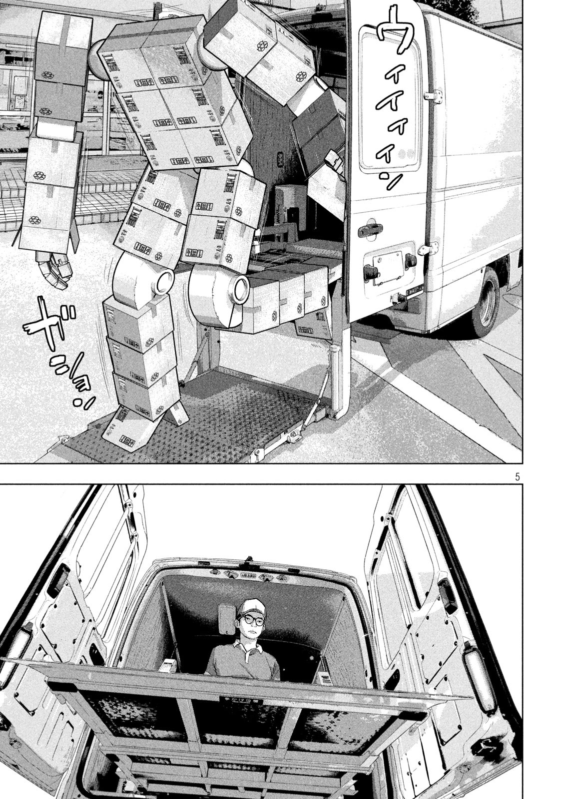 Under Ninja Chap 59 - Next Chap 60