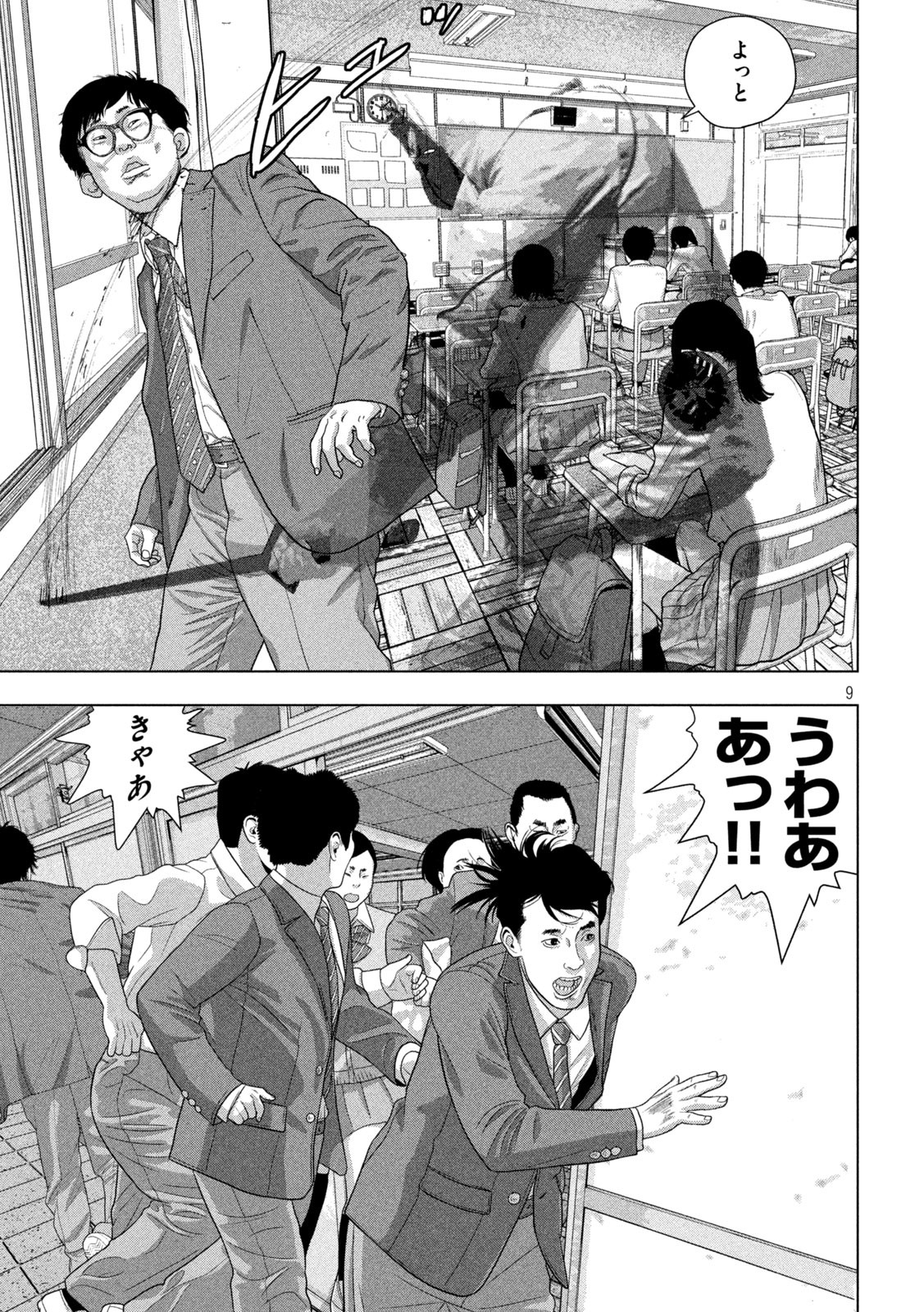 Under Ninja Chap 59 - Next Chap 60