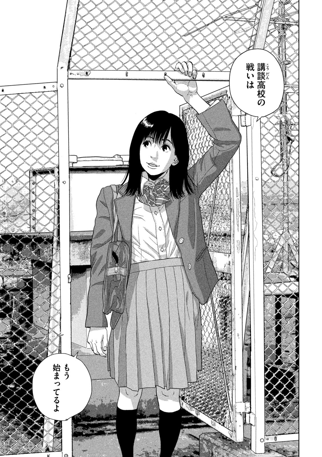 Under Ninja Chap 61 - Next Chap 62