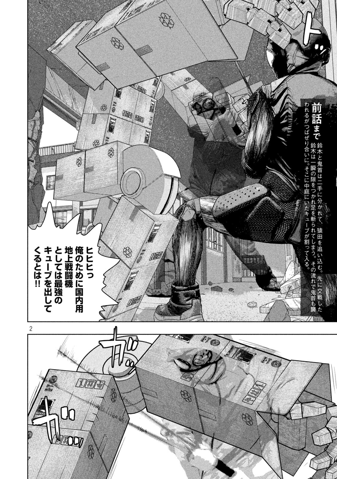 Under Ninja Chap 61 - Next Chap 62