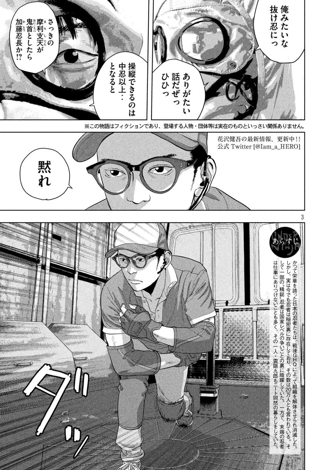 Under Ninja Chap 61 - Next Chap 62