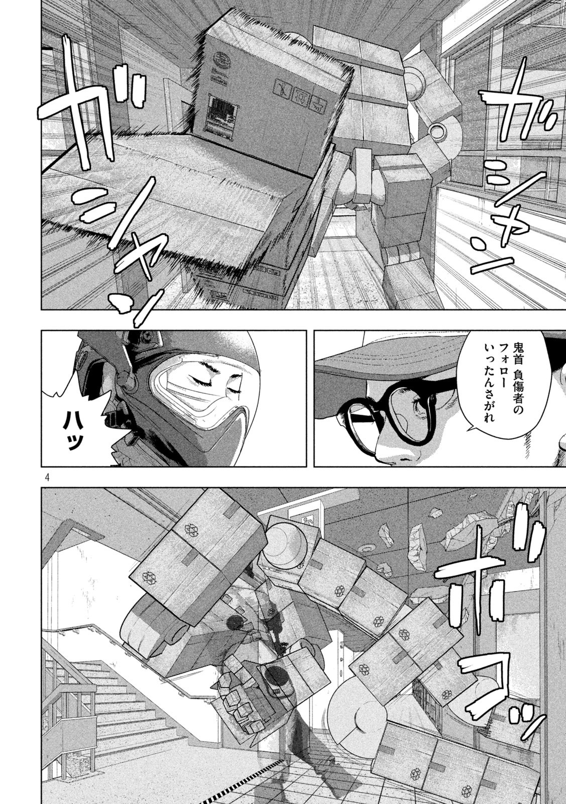 Under Ninja Chap 61 - Next Chap 62