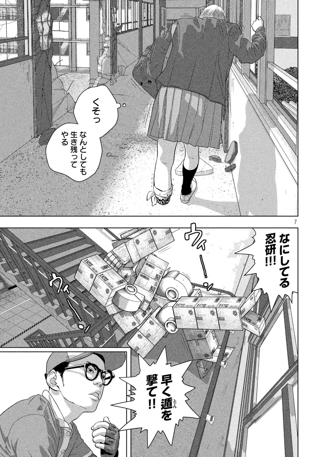 Under Ninja Chap 61 - Next Chap 62