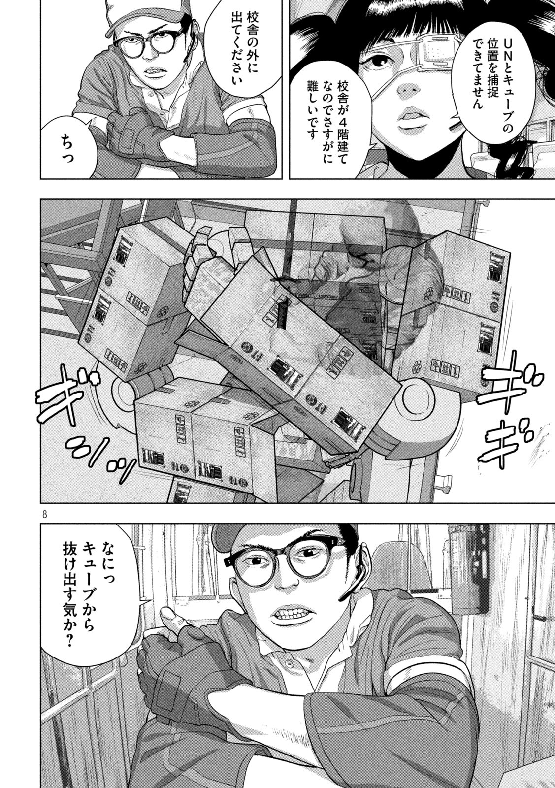 Under Ninja Chap 61 - Next Chap 62