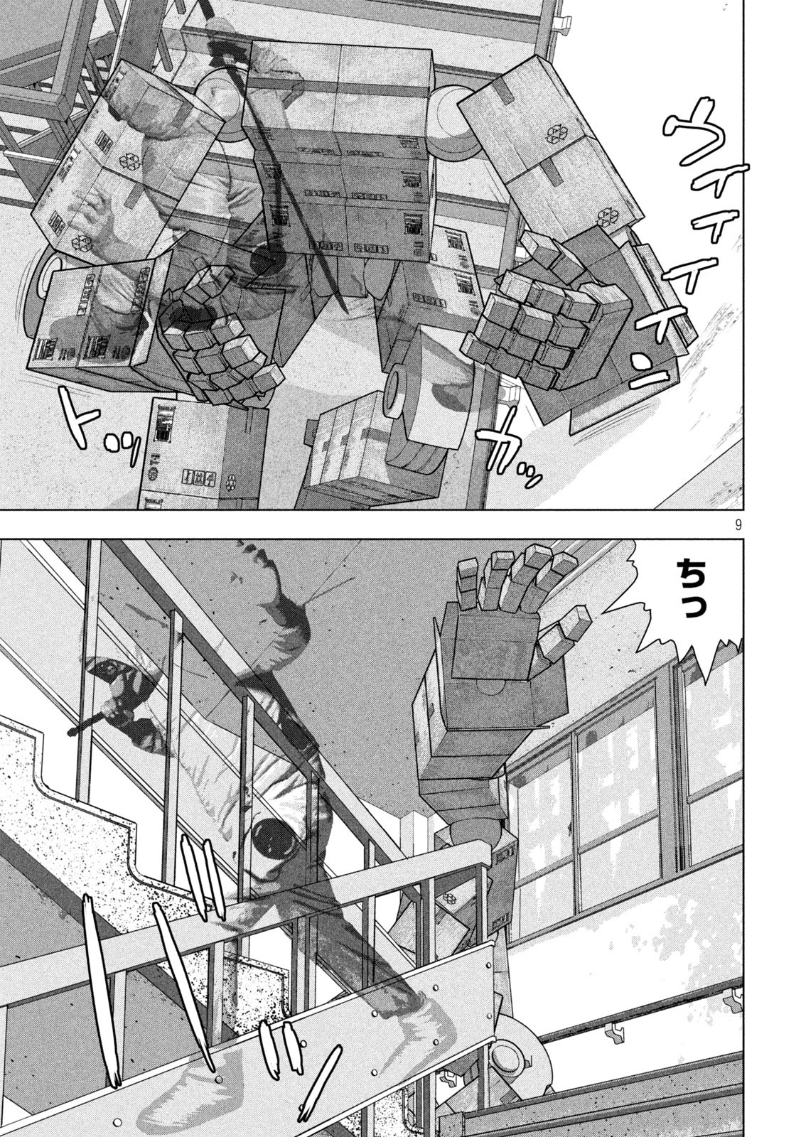 Under Ninja Chap 61 - Next Chap 62