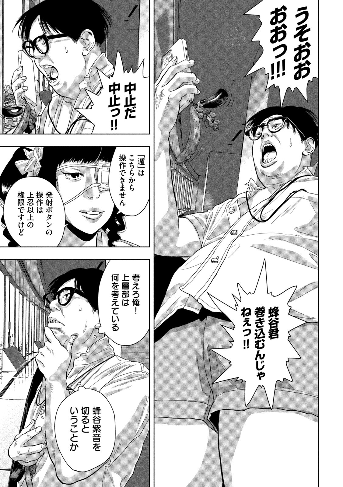 Under Ninja Chap 63 - Next Chap 64