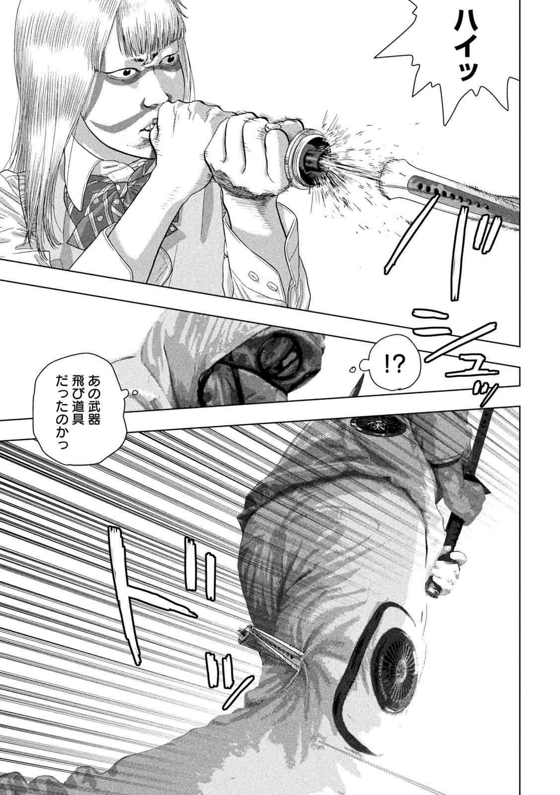 Under Ninja Chap 63 - Next Chap 64