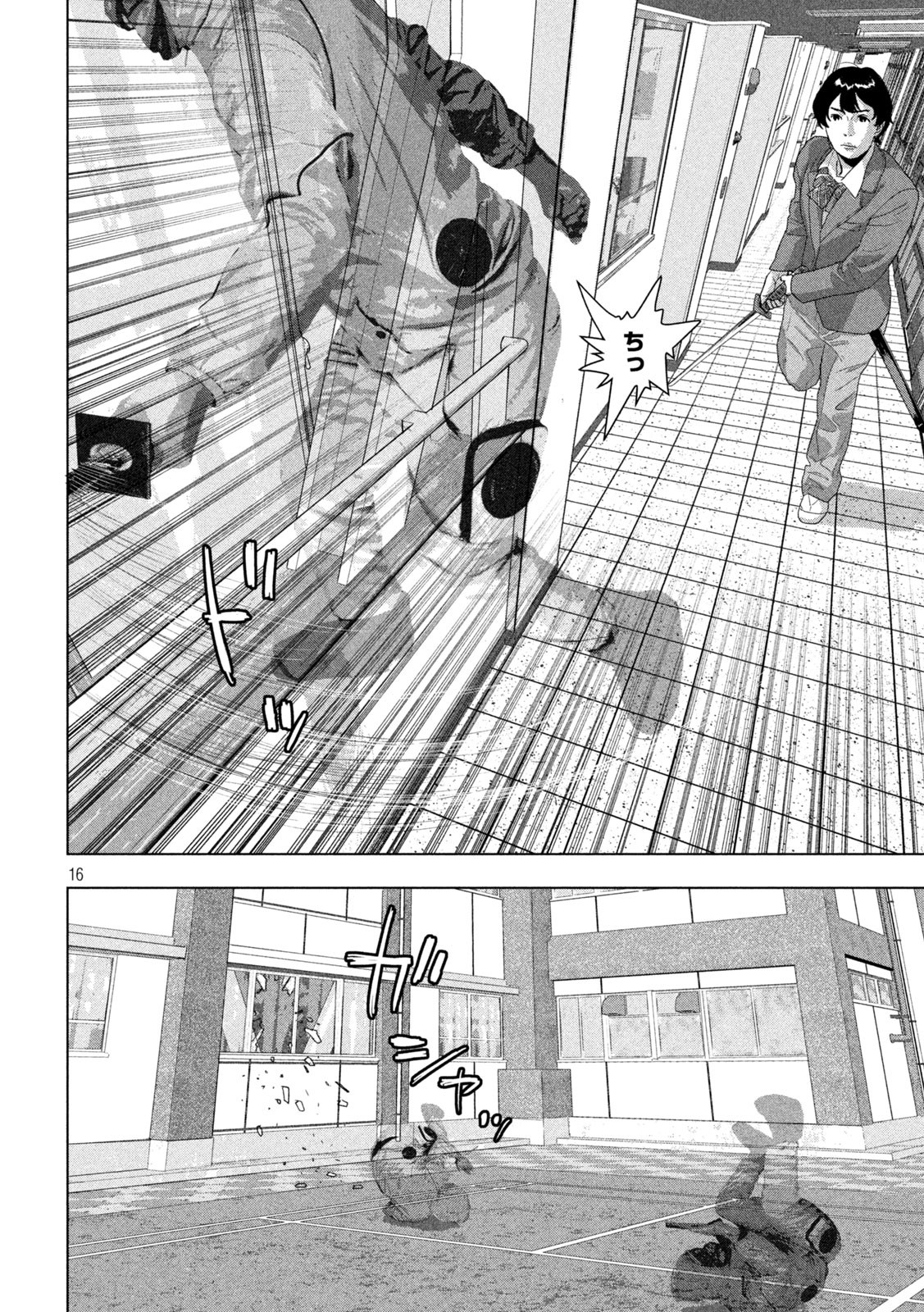 Under Ninja Chap 63 - Next Chap 64