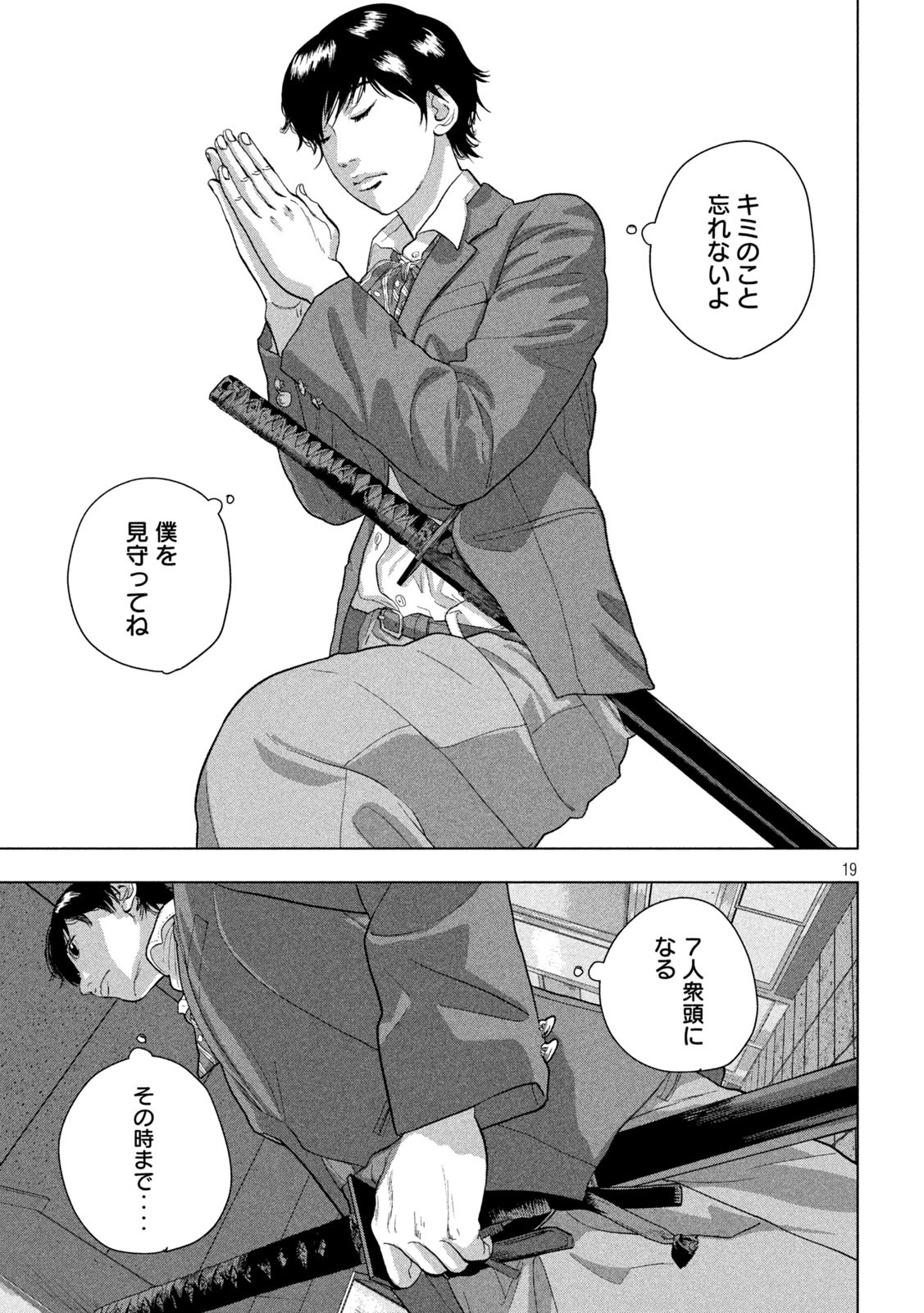 Under Ninja Chap 63 - Next Chap 64