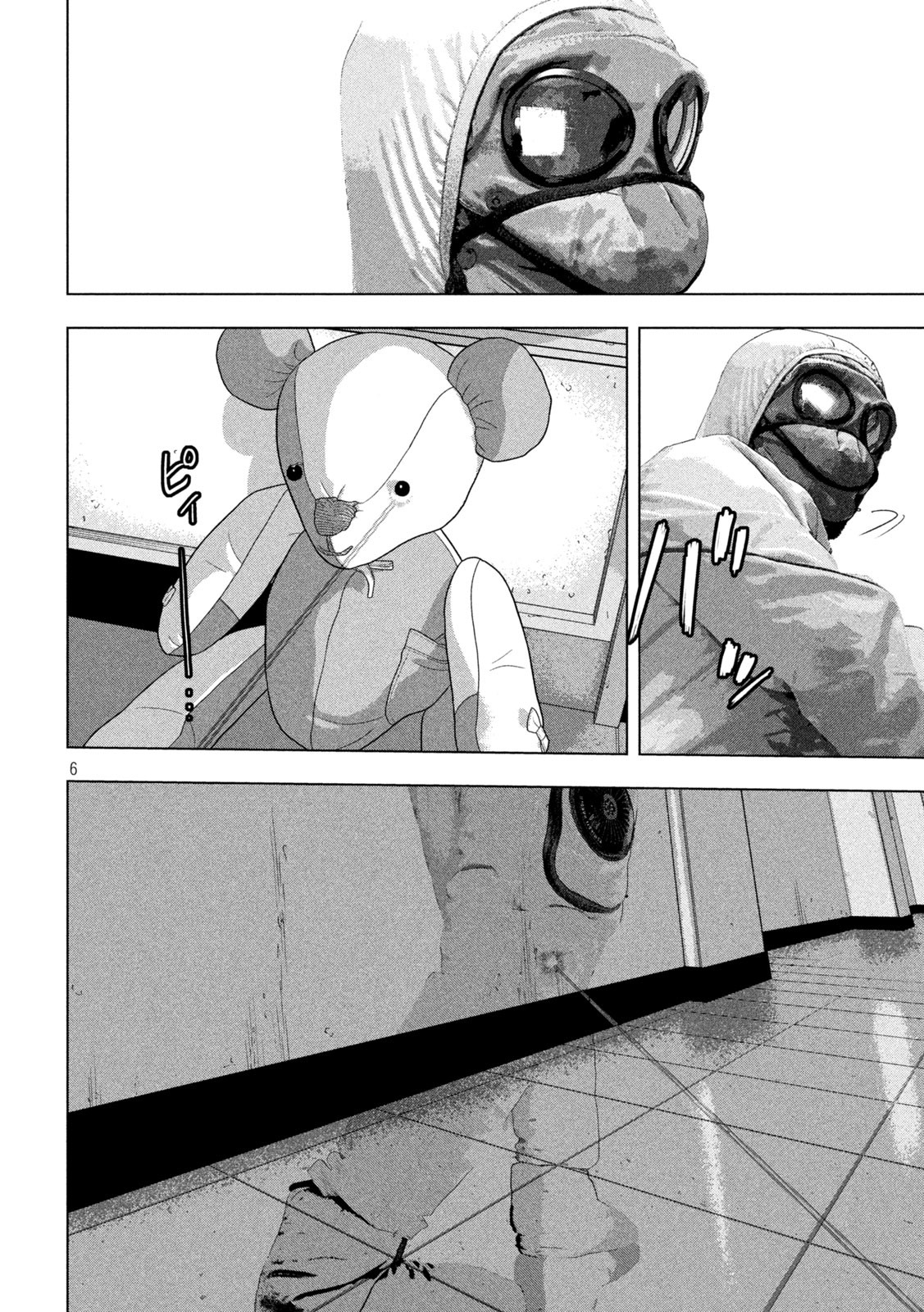 Under Ninja Chap 63 - Next Chap 64