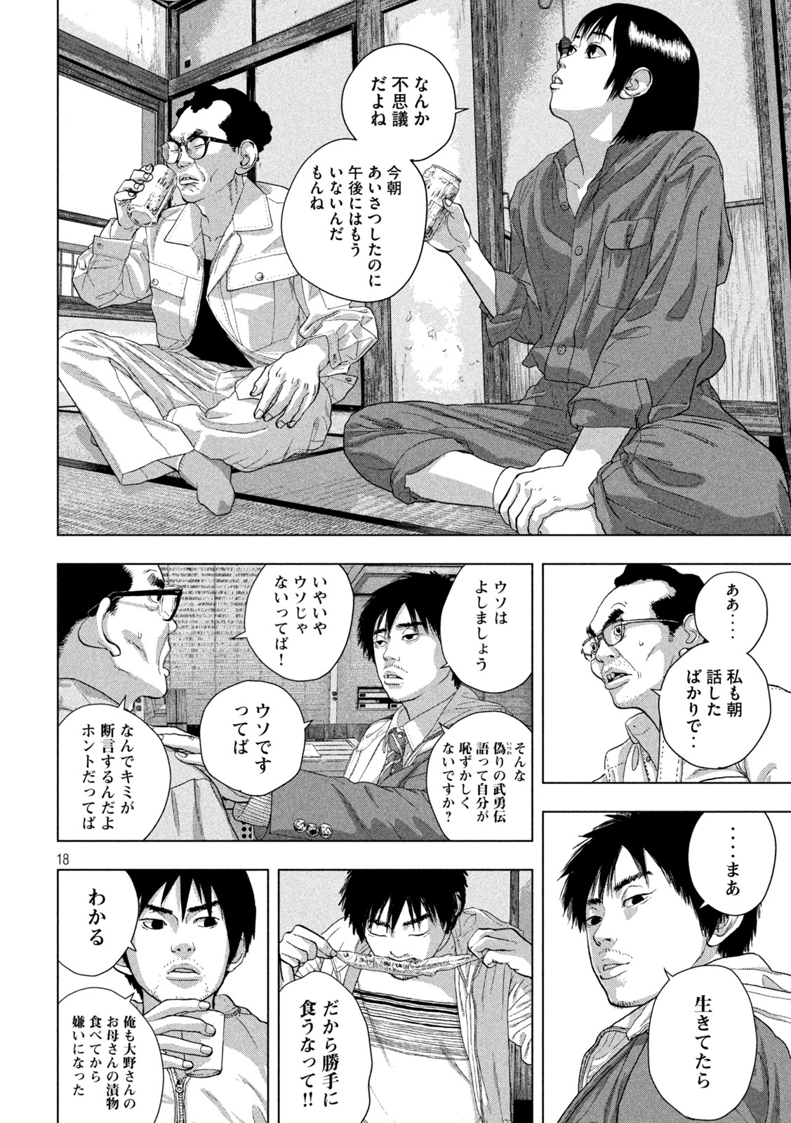 Under Ninja Chap 70 - Next Chap 71