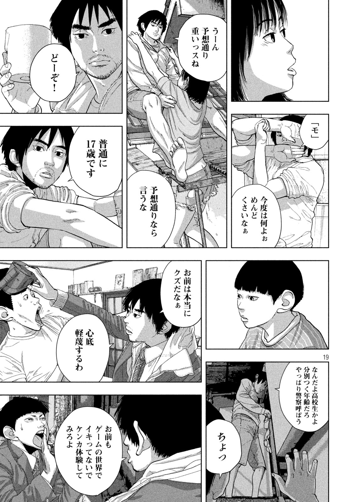 Under Ninja Chap 70 - Next Chap 71