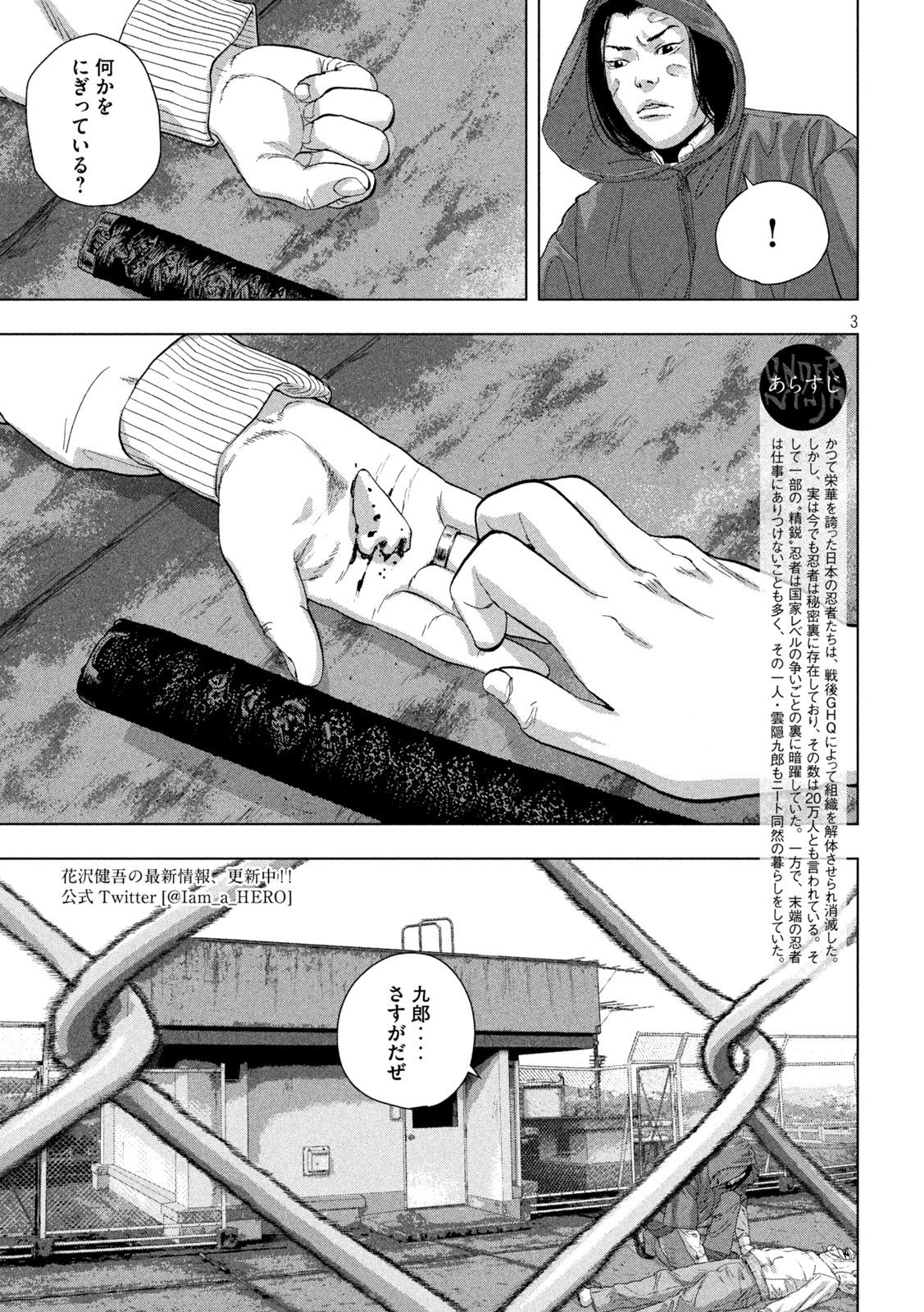 Under Ninja Chap 70 - Next Chap 71