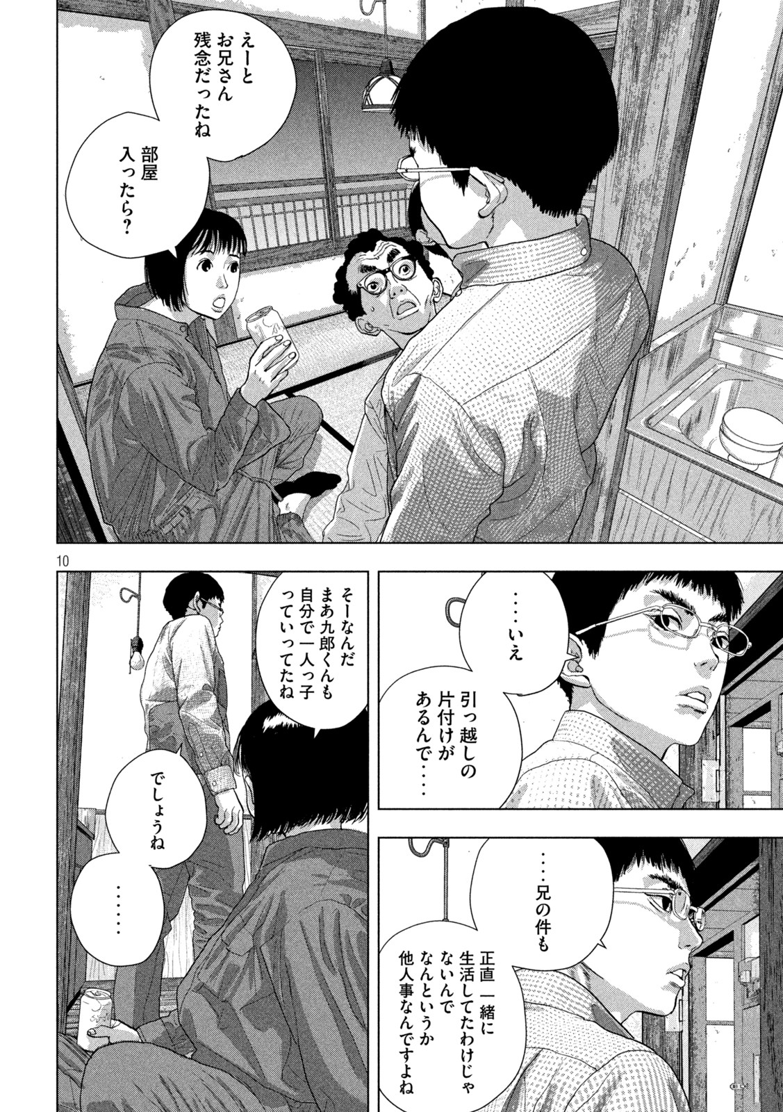 Under Ninja Chap 71 - Next Chap 72