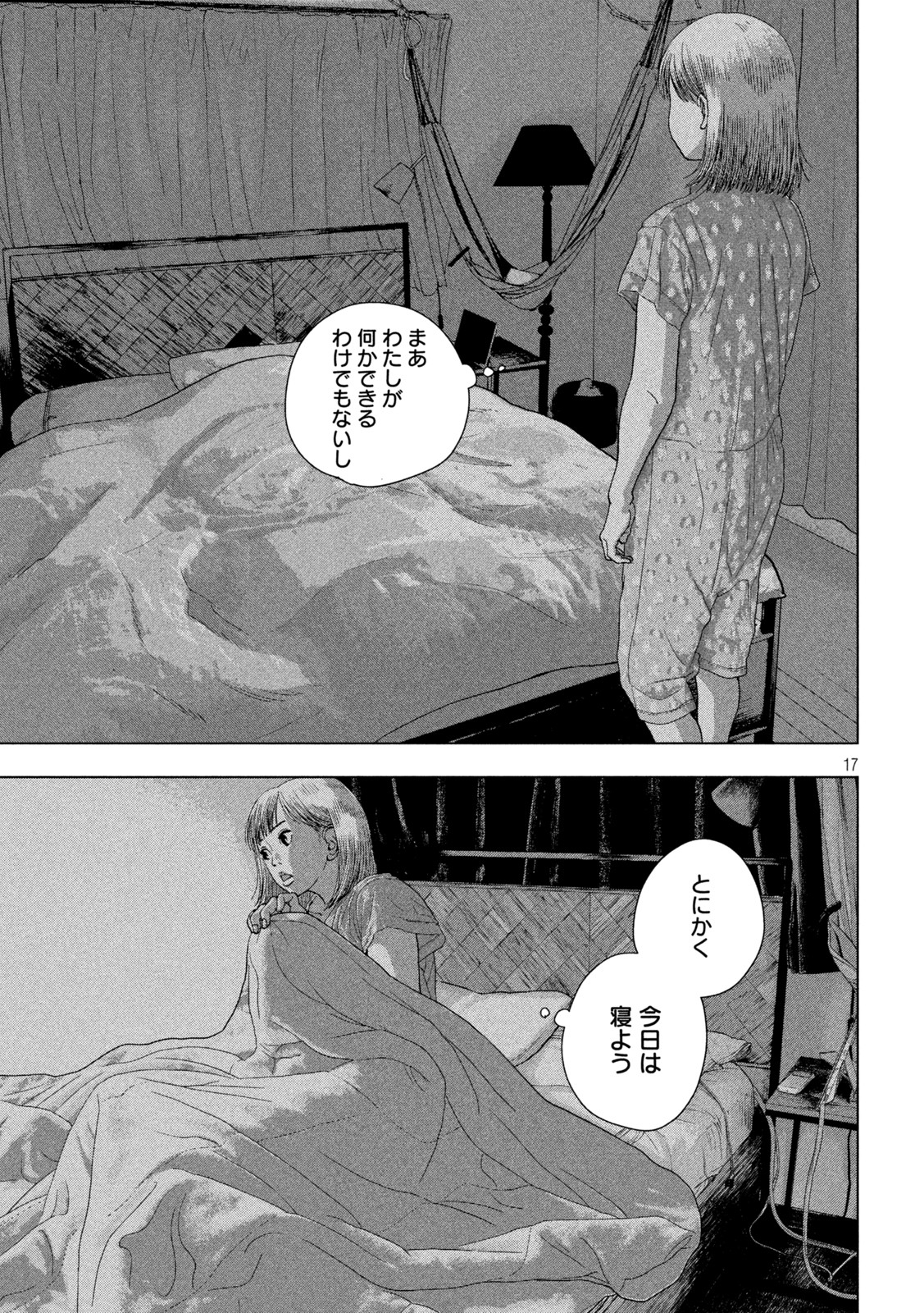 Under Ninja Chap 71 - Next Chap 72