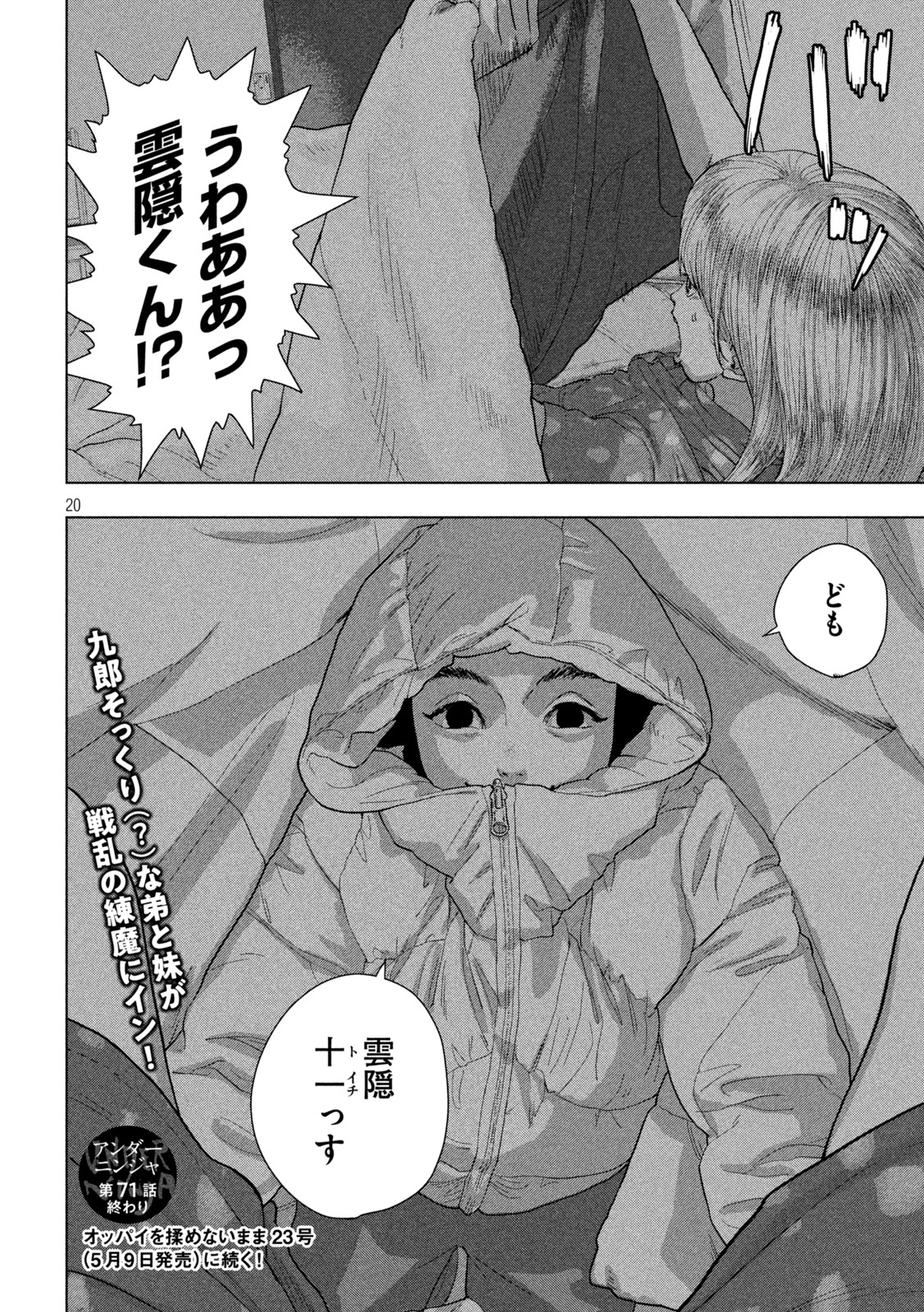 Under Ninja Chap 71 - Next Chap 72