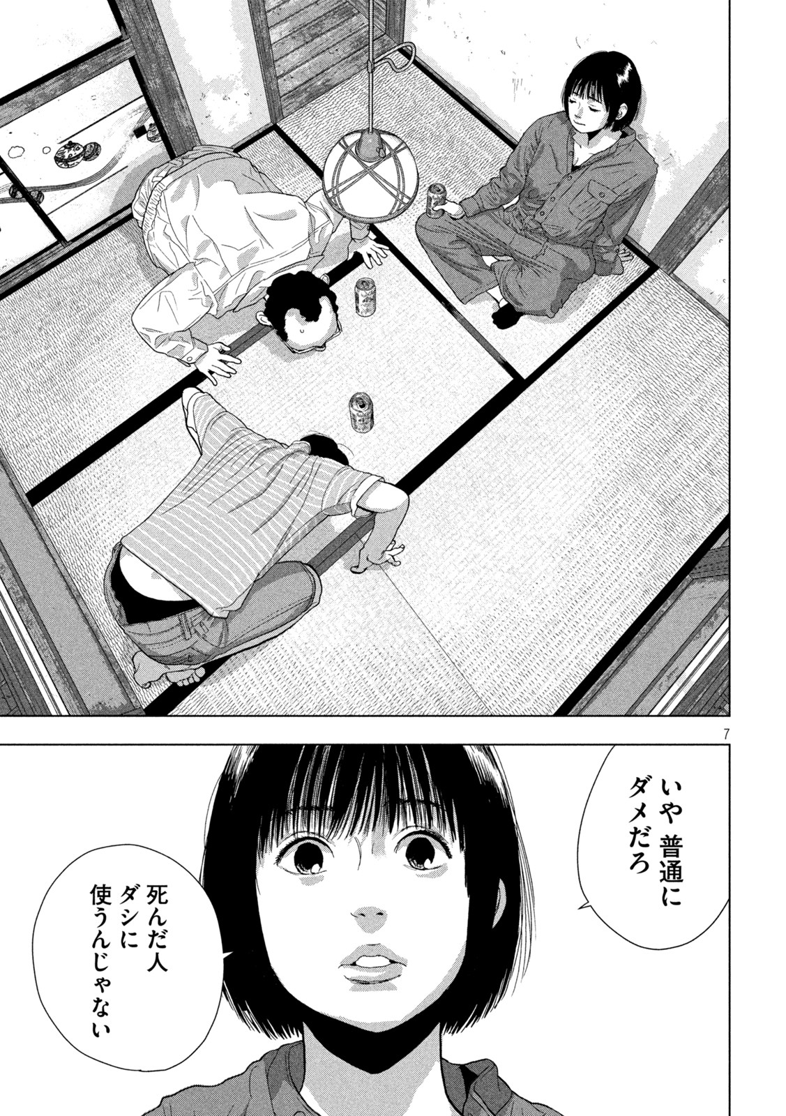 Under Ninja Chap 71 - Next Chap 72