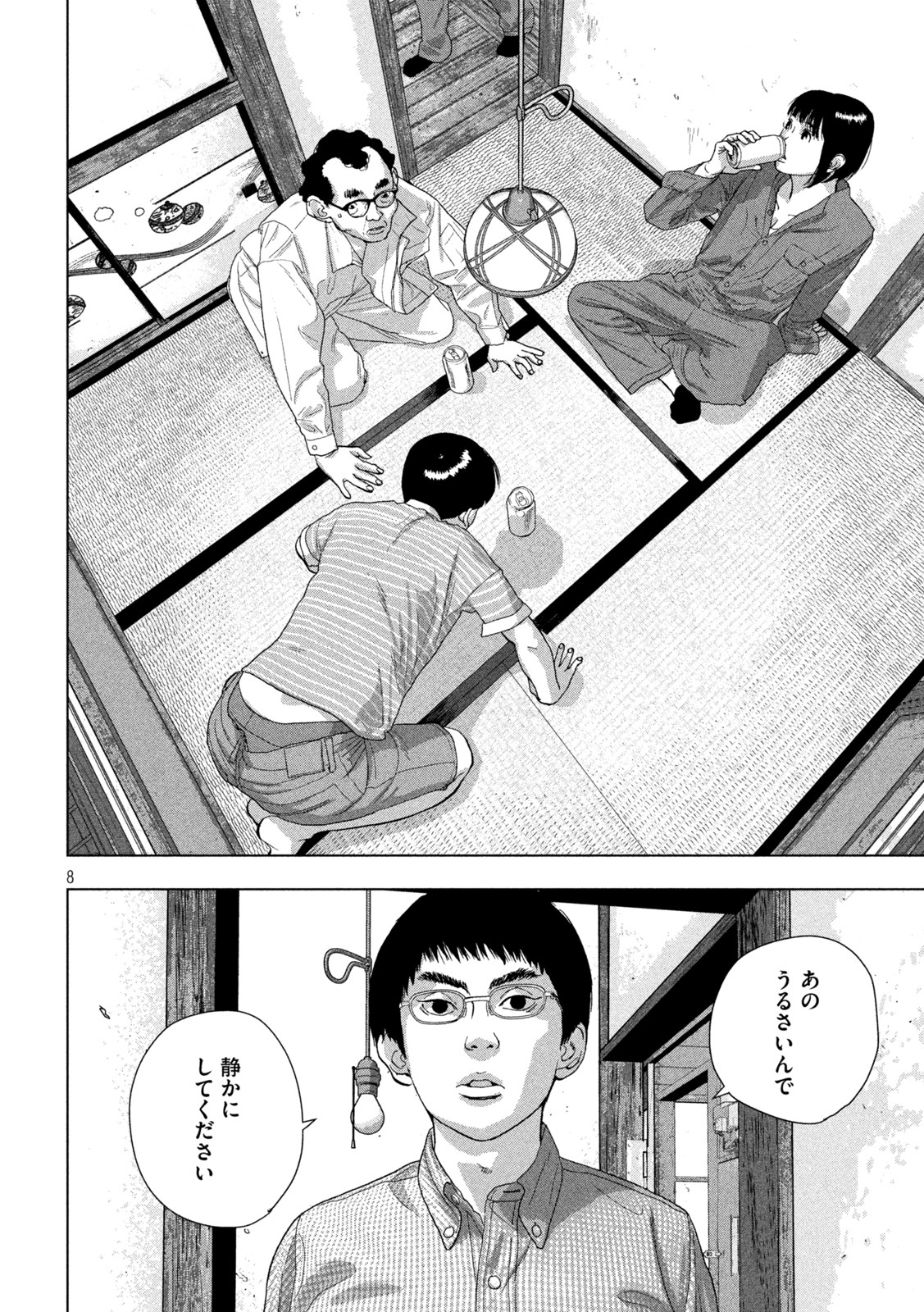 Under Ninja Chap 71 - Next Chap 72