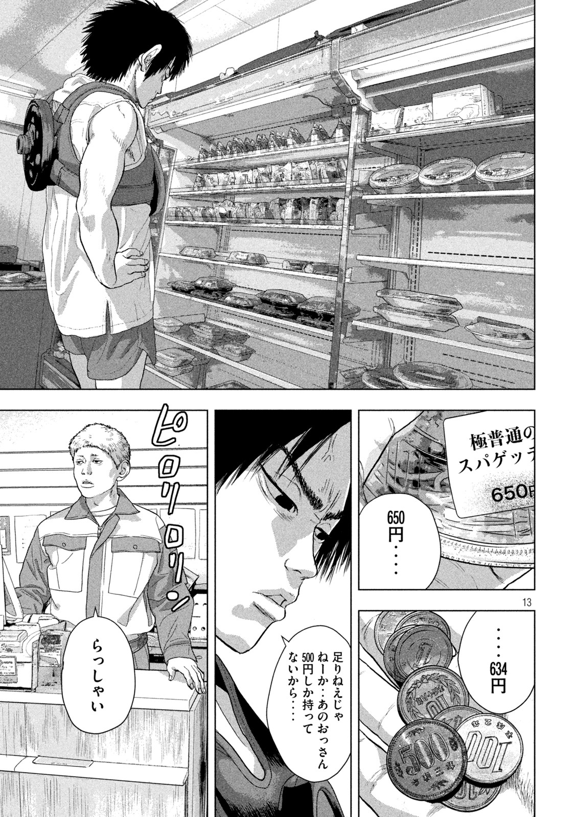 Under Ninja Chap 74 - Next Chap 75