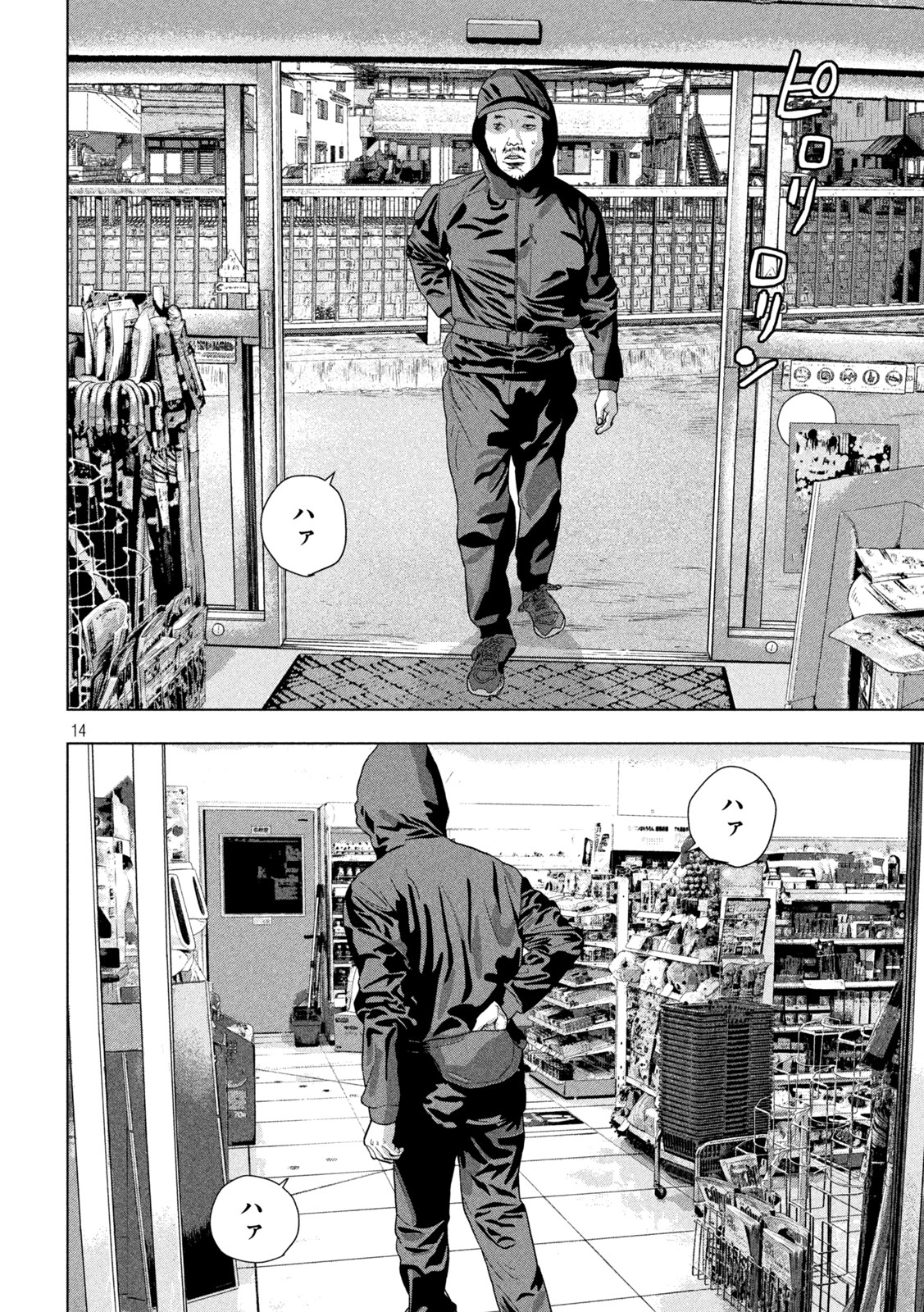 Under Ninja Chap 74 - Next Chap 75